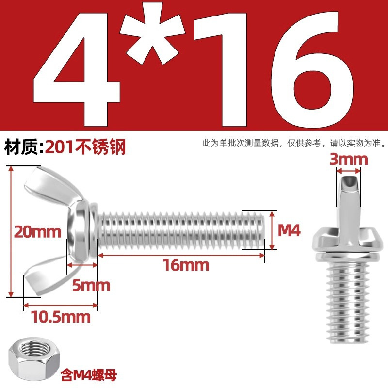 304/201/316ステンレス蝶形ねじ蝶型羊角手ねじ六角ナットセット|undefined