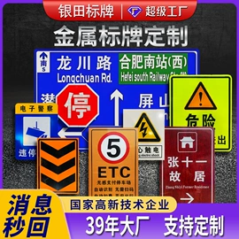铭牌;交通安全标识;其他安全标识