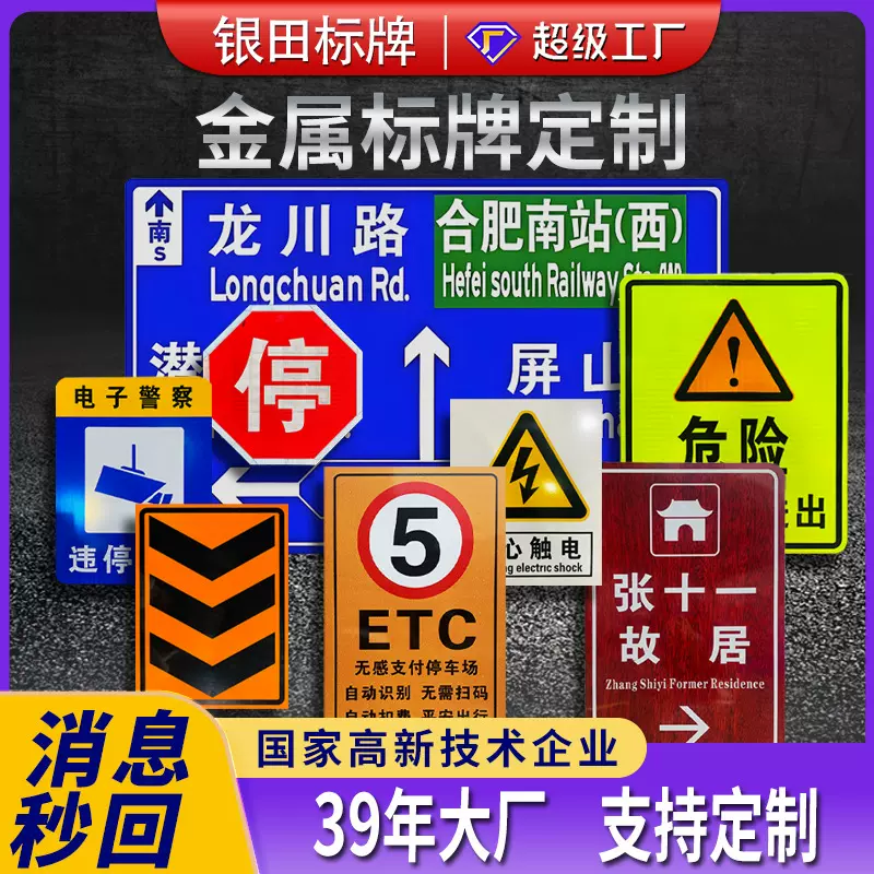 各种安全警示牌定制 交通标志牌城市道路牌三角形铝制标识 标志牌