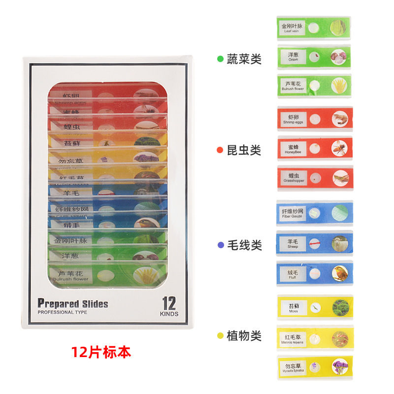 HD 1200 veces traje de juguete de microscopio para Niños Estudiantes de primaria y secundaria traje de experimento de ciencia biológica portátil