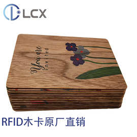 直销高端酒店房卡ID卡RFID标签木卡天然竹木环保防水芯片卡椴木卡