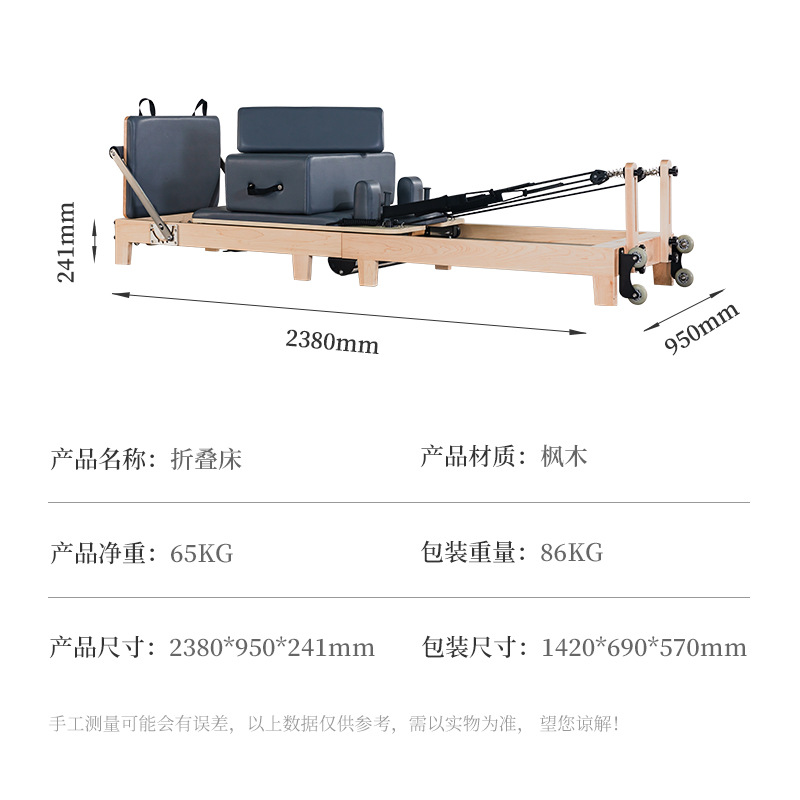 Spot Yoga Studio Cama plegable de arce comercial Exportación Equipo de fitness de alta calidad Pilates Equipo grande Cama central