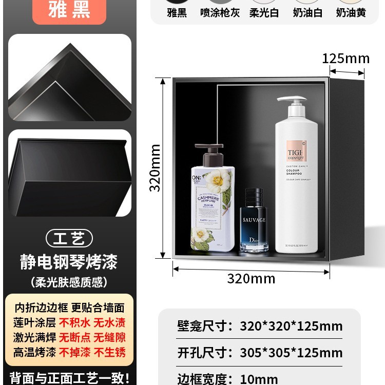 Yahei Seamless [정적 피아노 페인트] 단층 [높이 320*가로 320*깊이 125mm]-304 재질
