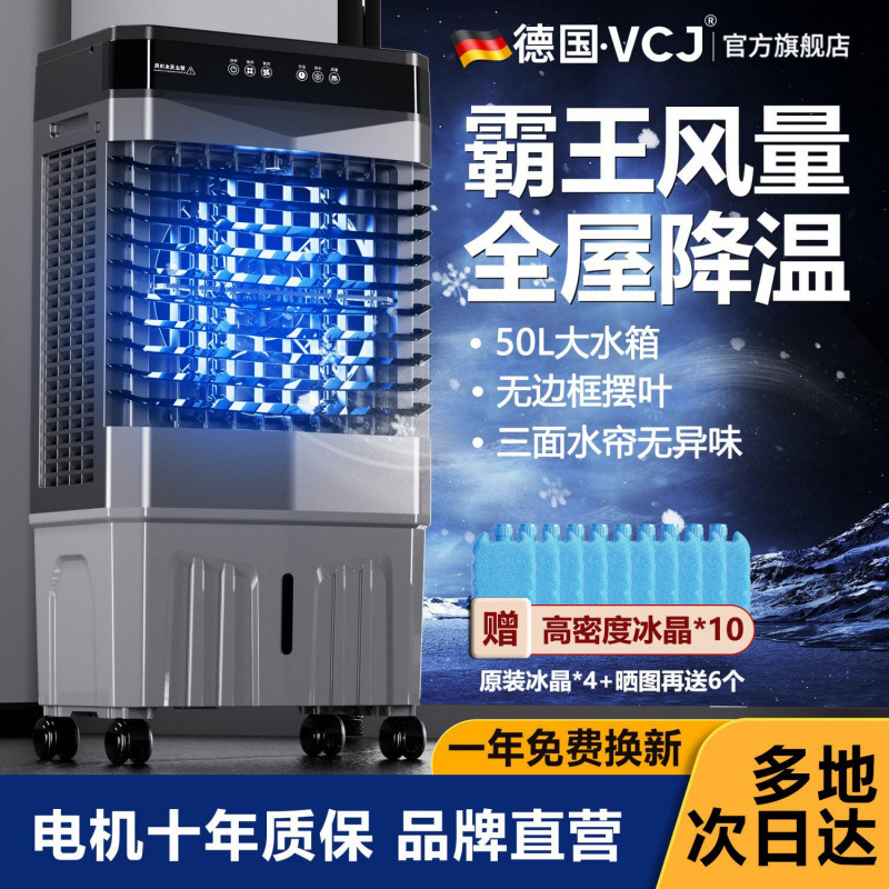 工业空调扇冷风机家用制冷小空调加水冷气电风扇宿舍立式降温神器
