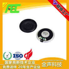 36mm 8 Ohm 2W Mylar Speaker Smart Voice Toy Receiver Speaker