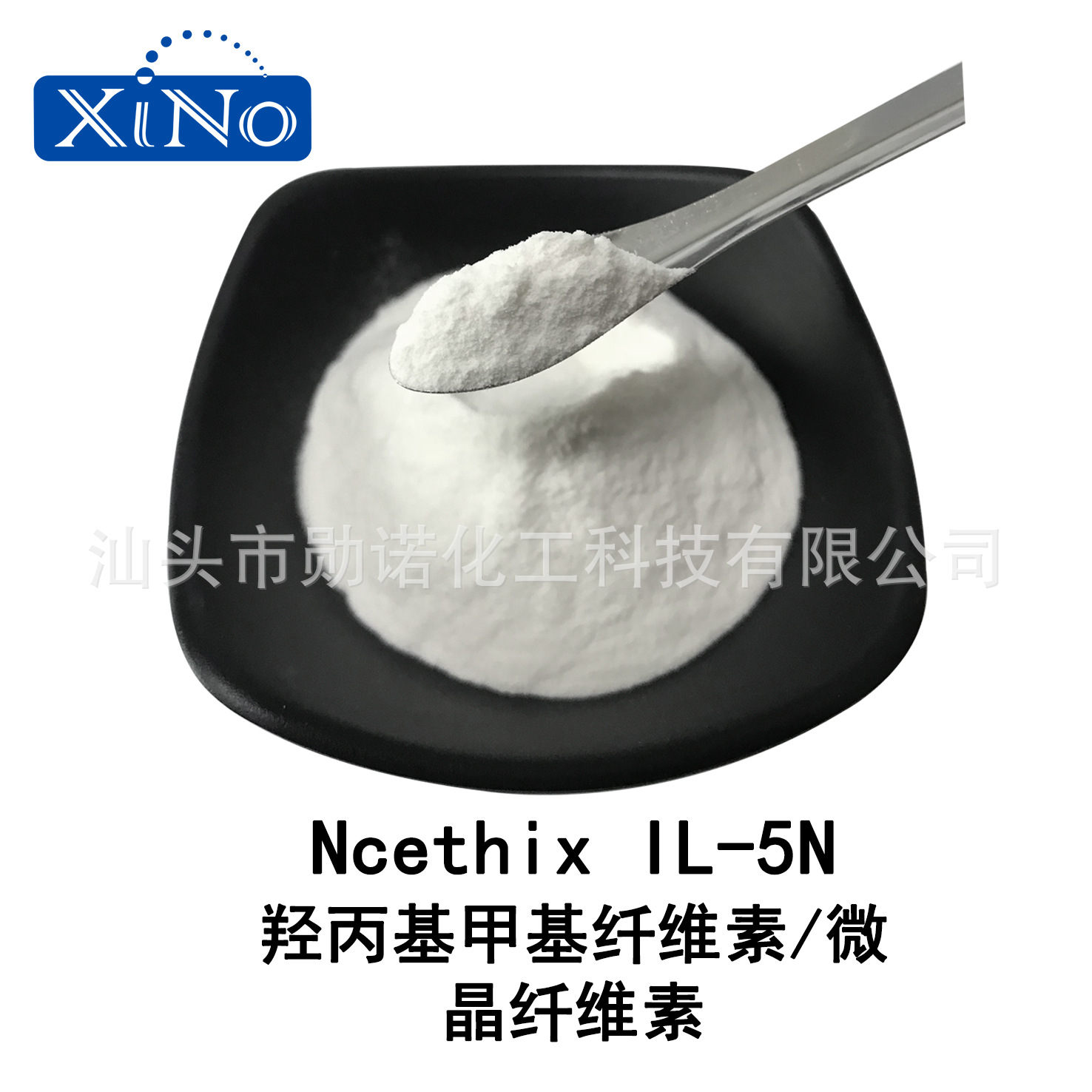 纤维素原料 IL-5N 增稠剂分散剂 羟丙基甲基纤维素/微晶纤维素