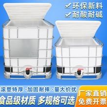 敞口吨桶1000升500L方桶废机油固废收集危废处置耐腐蚀开口塑料桶