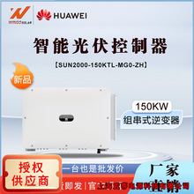 �A������׃������M��ʽ150KW��������ͨ�ÁK�W̫�����׃��