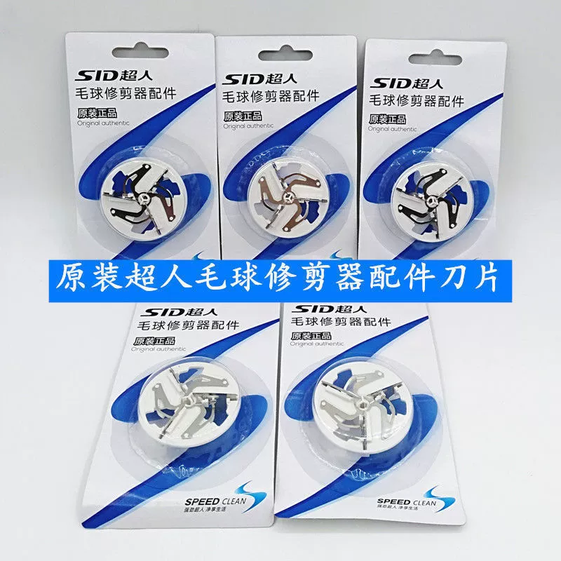 Супермен Множильщик для волос шарика аксессуар лезвия головка SP222 для Супермена SA2850 2866 2852 и т. д.