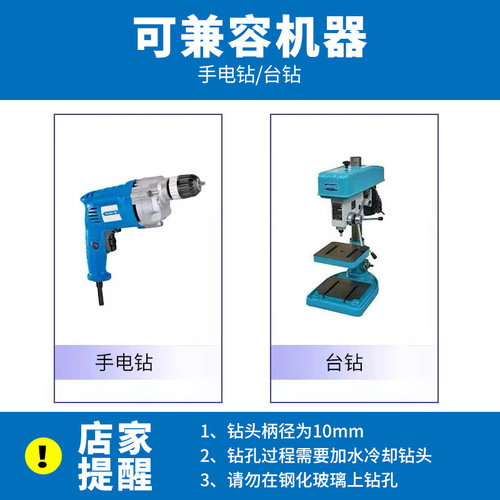 Tianzhongtian glass hole opener ceramic glass hole opener