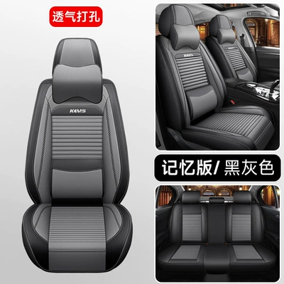 Four Seasons Pad: Car Seat Cover for All Seasons - black-and-gray-memory-foam-solid-waist-comfort-version-general-purpose