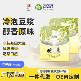 豆浆/豆奶粉;代餐粉;冰淇淋粉