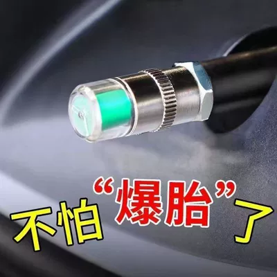 car tire anti-theft tire pressure | Other Automotive Safety Supplies