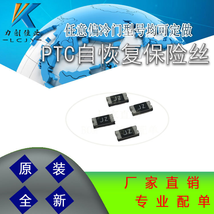 贴片自恢复保险丝JK-NSMD005120650ma0.05A60V量大价优熔断器