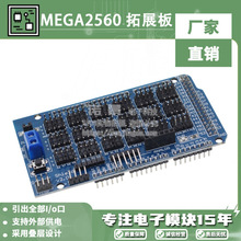 V2.0ר�ô�������չ��ģ�� ������For Arduino ������MEGA2560 R3