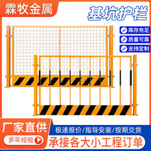 基坑护栏建筑工地临时安全警示围挡马路临边可移动隔离栏道路围栏