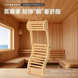 跨境木质靠背汗蒸房枕头S形设计桑拿椅木质桑拿靠背波浪靠背配件