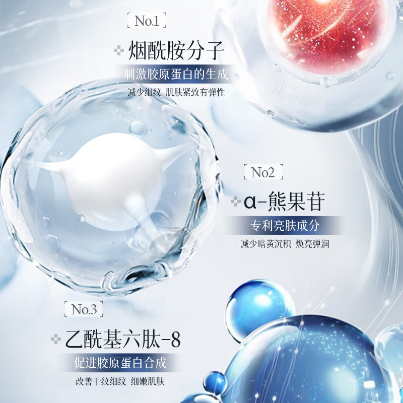 24H发货碧素堂烟酰胺抗皱精华液淡纹紧致提亮肤色补水保湿精华水|undefined