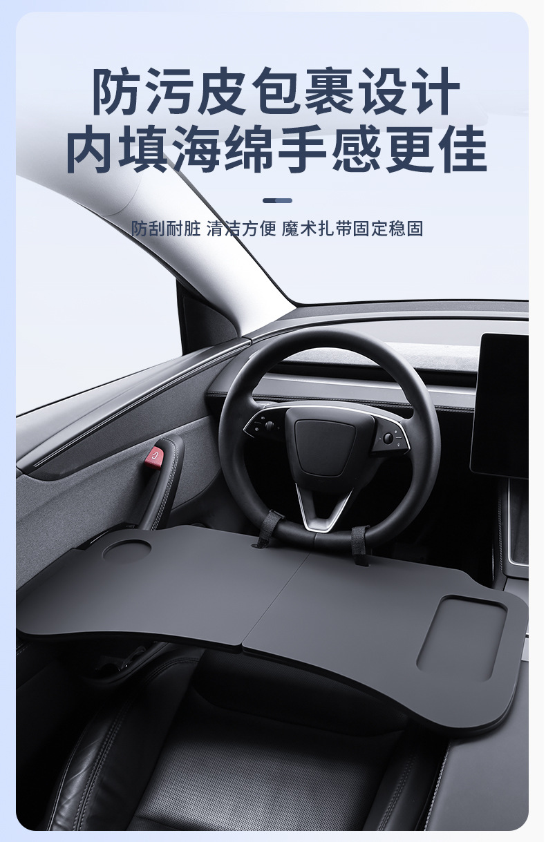 Suitable for Tesla Model 3/Y (refreshed version) – a custom-made car table for use as a laptop desk or folding office table