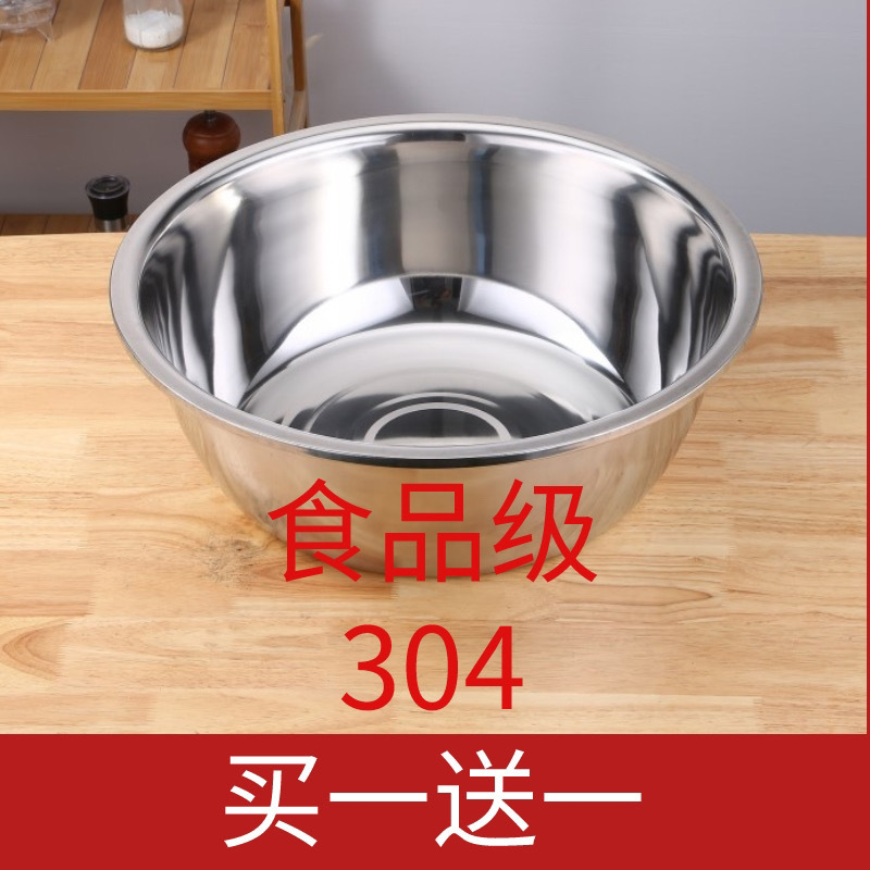 Extra Thick 304 Stainless Steel Large Basin Washbasin Vegetable Washing and Basin Commercial Large Adult Baby Bath Laundry Basin