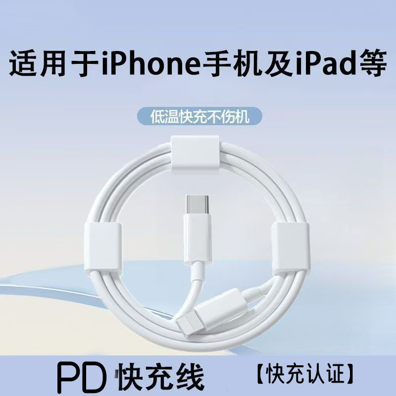 【官方正品30W适用苹果iphone14快充充电器头原装15pro数据线16/1|undefined