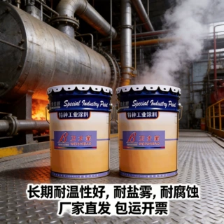 400度有机硅耐高温漆颜色可调耐温持久耐盐雾环保卫士宝耐腐蚀