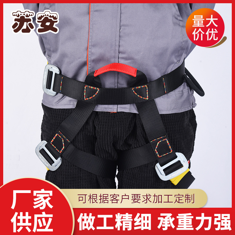 厂家供应交叉半身式攀爬登山安全带 建筑工地高空作业防坠落装置