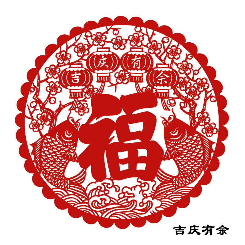 非遗传统宣纸剪纸成品窗花中式国潮布置卧室客厅背景墙刻纸装饰品|undefined