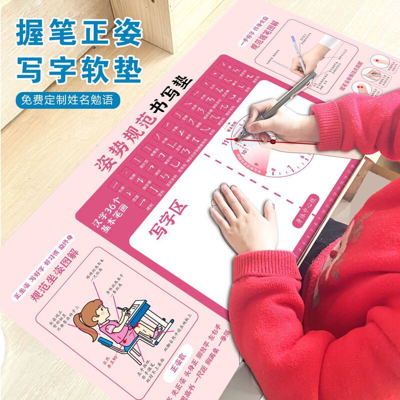 小学生向けの正しい鉛筆持ち姿勢、書道練習用ライティングパッド、テーブルボード、ロゴ付き滑り止めライティングパッド|undefined