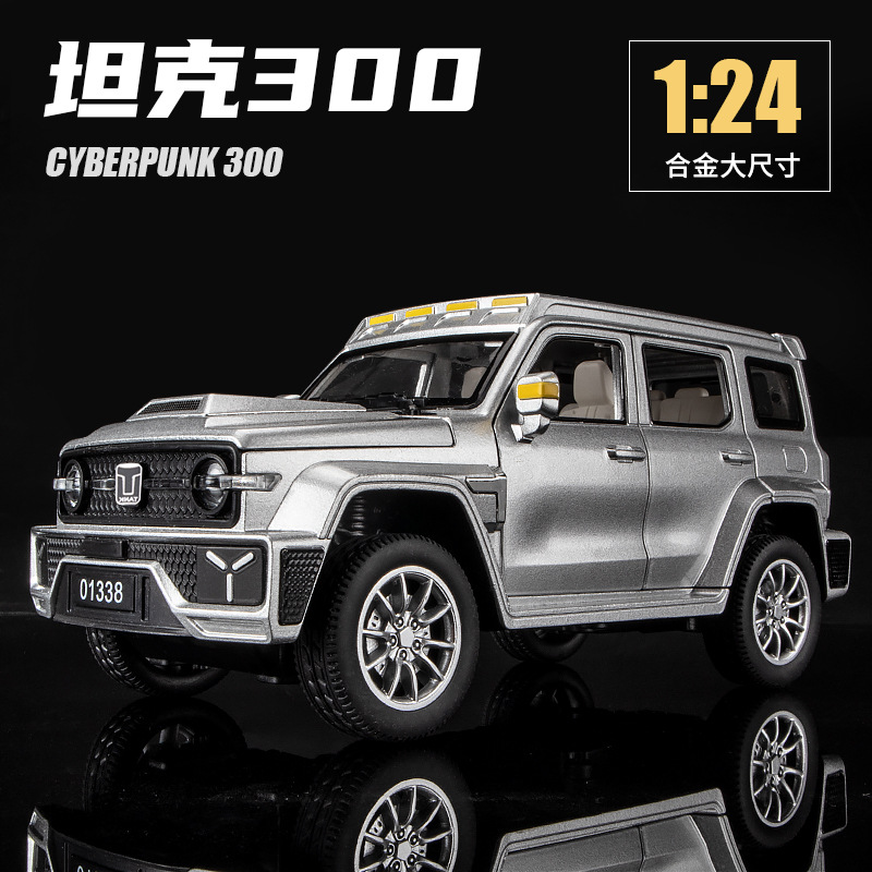 Tank 300 Scale Model 1:24 Cyberpunk Alloy Bouncy Car Children's Sound and Light Toy Car Ornament