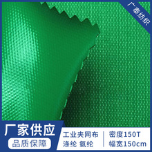 厂家供应PVC/PU夹牛津布高弹阻燃工业用防护服布料