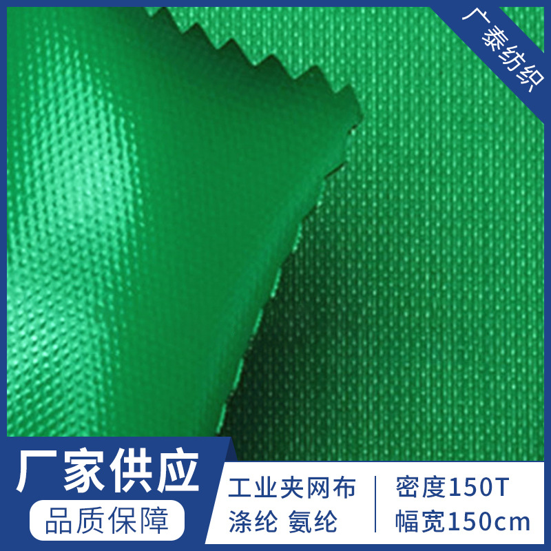 厂家供应PVC/PU夹牛津布高弹阻燃工业用防护服布料