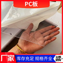 PC耐力板阳光板雨棚实心透明户外塑料遮阳板聚碳酸酯板批发