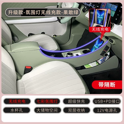 Armrest box | Knight Karting Panda Mini central - geely-panda-mini-kartknightvitality-bearendurance-bear-bold-green-luxury-edition-with-dual-storage-colorful-ambient-lights-wireless-charging-super-fast-usb-charging