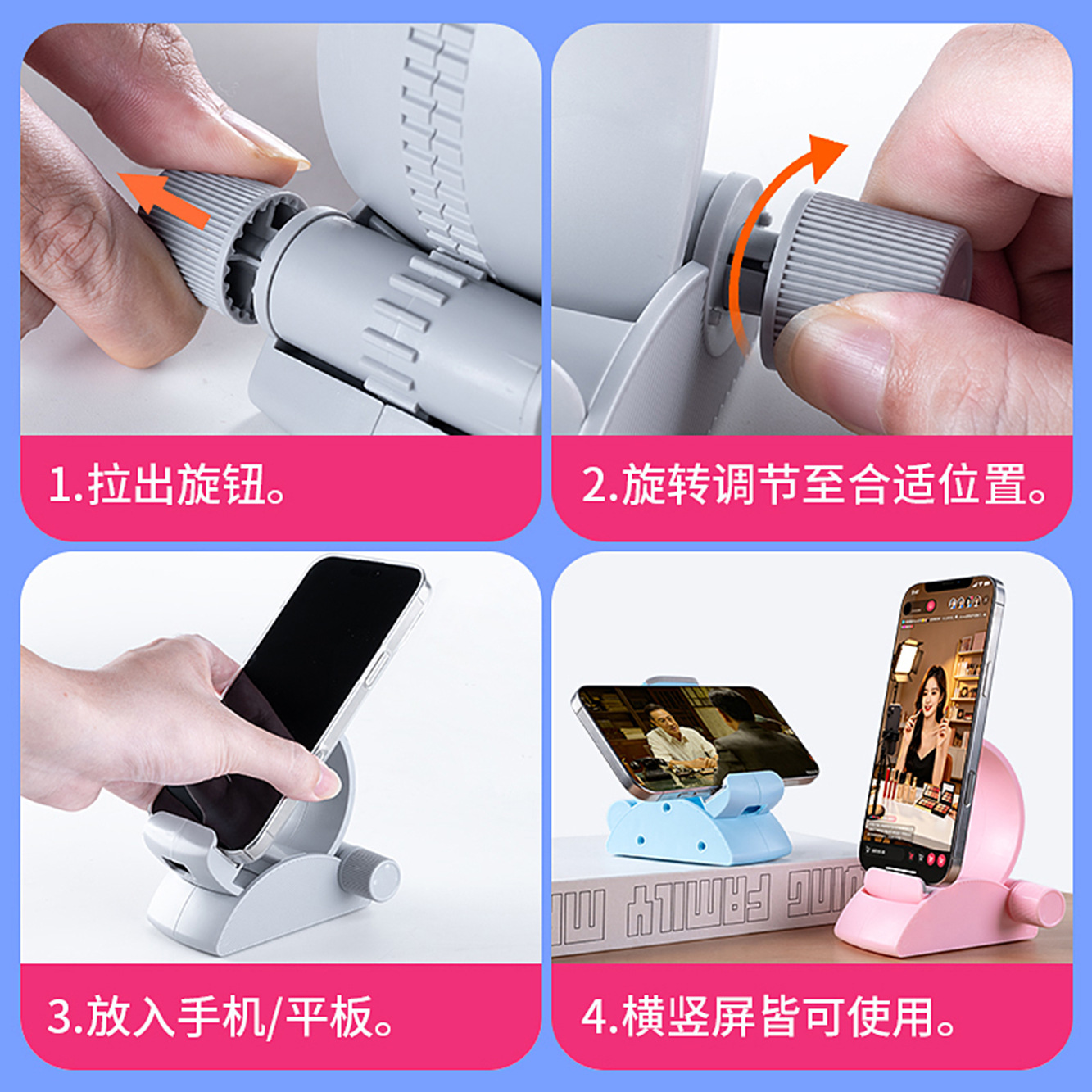 跨境齿轮桌面手机支架可调节防滑平板支架多功能直播懒人支架批发 - 4