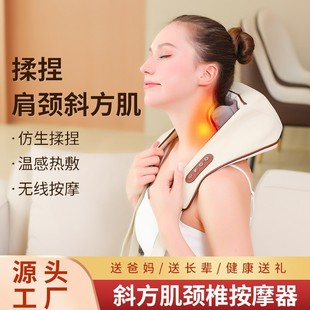 Hot-selling electric kneading massage shawl neck massager kneading cervical vertebra lifting trapezius muscle beating neck and shoulder massager