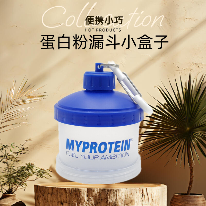 ♤ Protein Powder Funnel Dispensing Can Small Box Food Grade Nutritional Muscle-Building Powder Can Sealed Box Fitness Supplement Storage