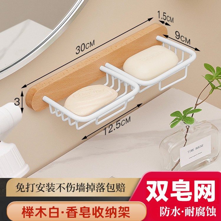 Caja de jabón de madera de nogal, estante sin perforación, jabón, mariposa, baño, piscina de lavandería, estante de jabón, caja de jabón montada en la pared