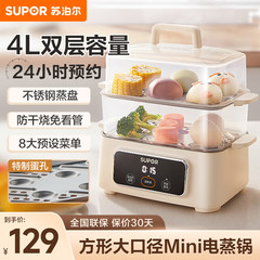 苏泊尔电蒸锅小型蒸蛋器多功能家用预约可定时自动断电ZN23FC857