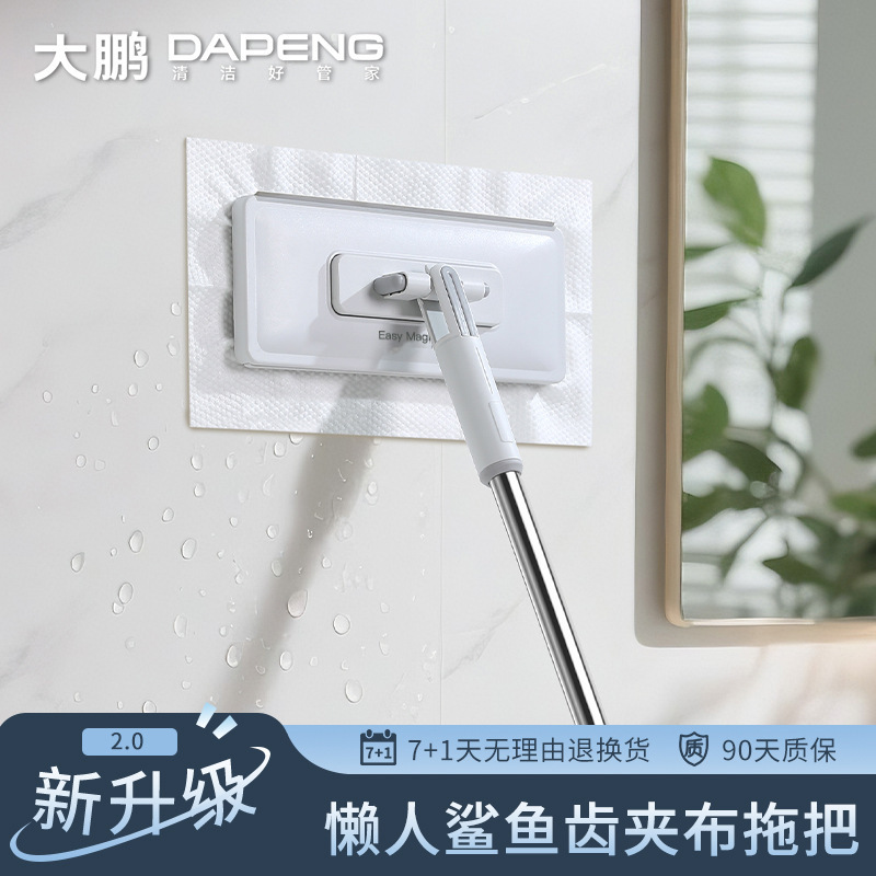 Dapeng Face Towel Mop Wholesale No Dirty Hands Automatic Clip Dry and Wet Dual-Use Lazy Household Face Towel Small Mop