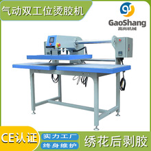 压胶机服装绣花剥胶机气动平板压烫机下板加热T恤烫画机热熔