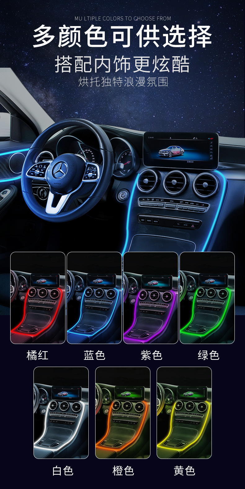 Silent car cold light interior atmosphere light car USB universal modified led instrument panel central control atmosphere light