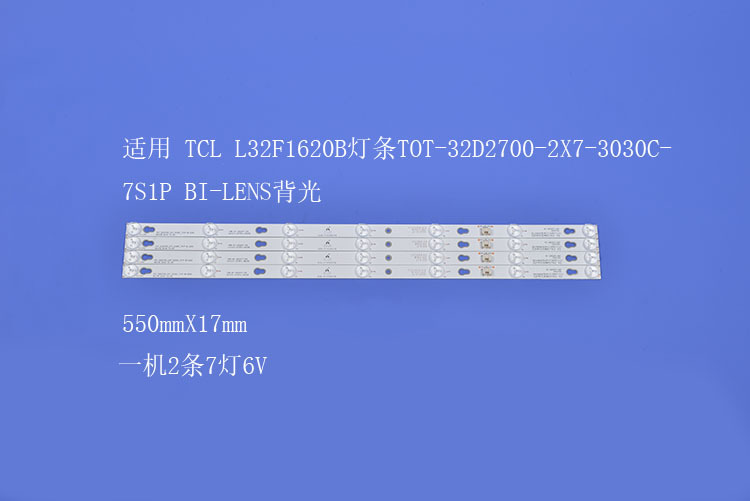液晶电视背光灯条TOT-32D2700-2X7-3030C-7S1P BI-LENS