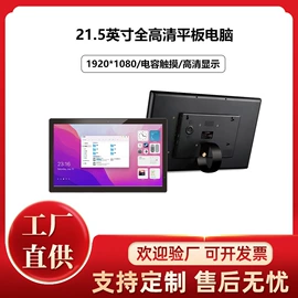 液晶显示器;广告机;笔记本电脑