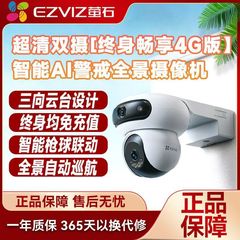 蛍石H90 4Gカメラhb 90ダブル撮影太陽三雲台無限流量生涯ネットワーク内蔵流量