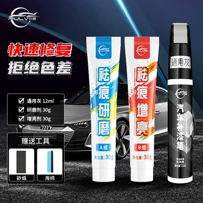 Avtomobil boya qələmləri, Touch-Up Pen for Pearl White - universal-gray-touch-up-paint-pen-polishing-wax-brightening-sandpaper-sponge