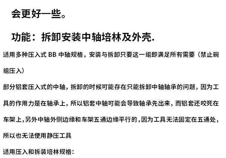 压入中轴安装拆卸工具1_04.jpg