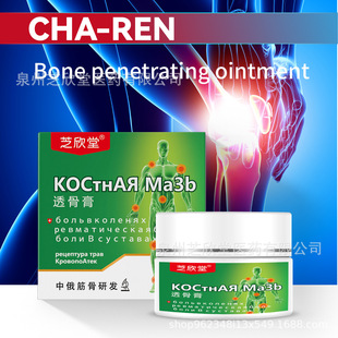 Factory Directly Supply Amazon AliExpress Cross-border Sino-Russian Formula Taogu Ointment Joint Pain Massage Plant Repair Ointment