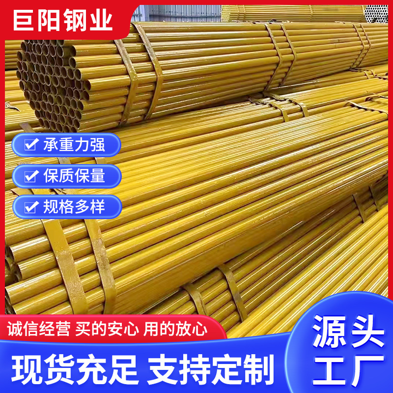 架子管厂家 6米多规格直缝焊接钢管圆管 建筑工地用红白漆架子管