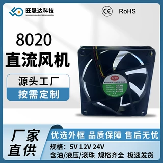 8020直流散热风扇12V大风量风扇干衣机 暖风机风扇厂家批发